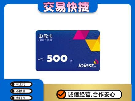 钦州回收中欣卡