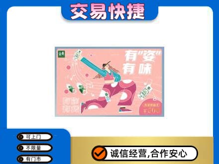 钦州购物卡回收伊利礼品卡.jpg