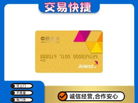 钦州购物卡回收中欣购物卡.jpg