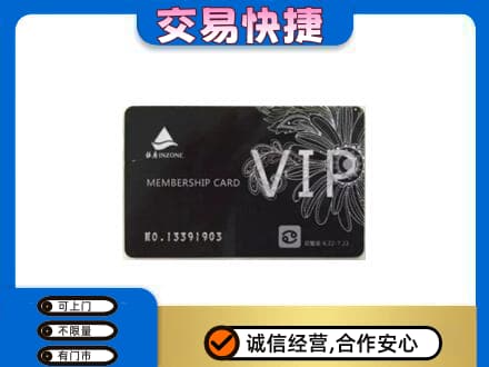 钦州回收银座卡