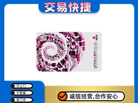 钦州回收银泰卡