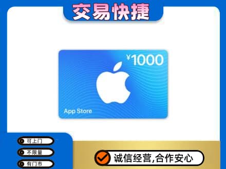 钦州购物卡回收苹果卡.jpg