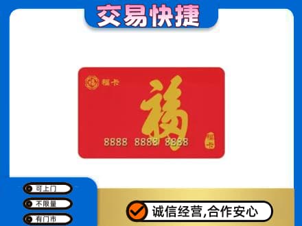 钦州回收福卡