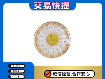 钦州回收进口燕窝