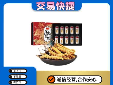 钦州礼品回收冬虫夏草.jpg