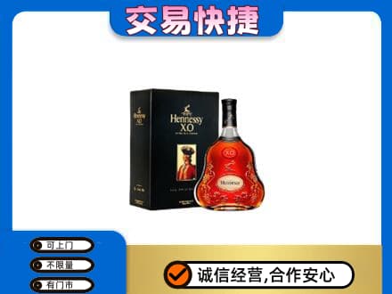 钦州洋酒回收轩尼诗.jpg