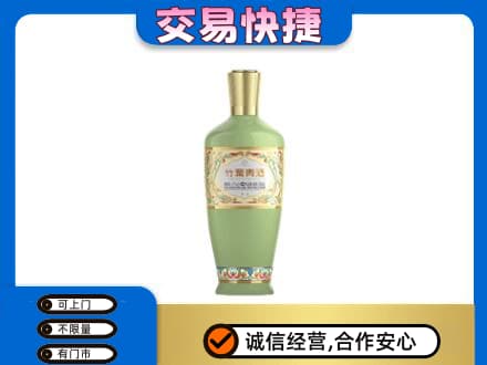 钦州名酒回收竹叶青酒.jpg