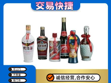 钦州名酒回收武陵酒.jpg