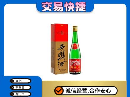钦州名酒回收西凤酒.jpg