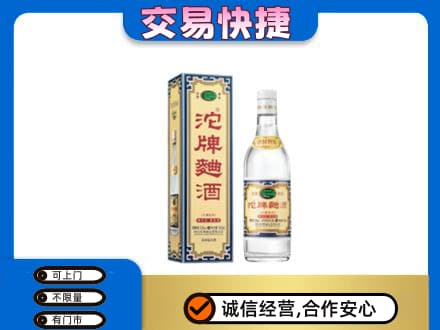 钦州名酒回收沱牌曲酒.jpg