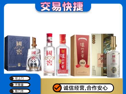 钦州名酒回收国窖泸州老窖.jpg